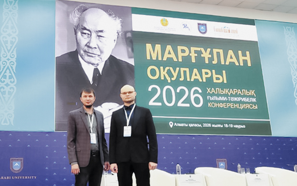 Участие EcoProf KZ в международной научно-практической конференции «МАРГУЛАНОВСКИЕ ЧТЕНИЯ – 2026» 